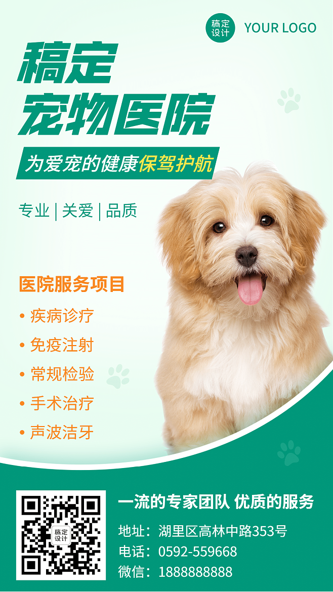 寵愛有加，專業(yè)守護(hù)——全方位寵物服務(wù)