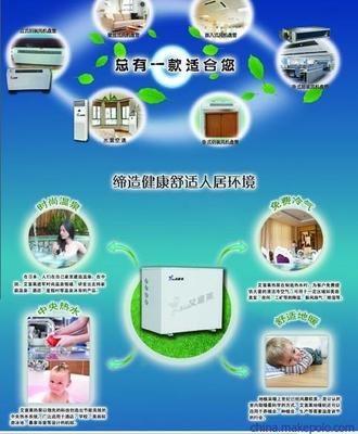 保定家用別墅地源熱泵安裝指南 價格、廠家、風(fēng)機(jī)盤管與德州愛福萊解析
